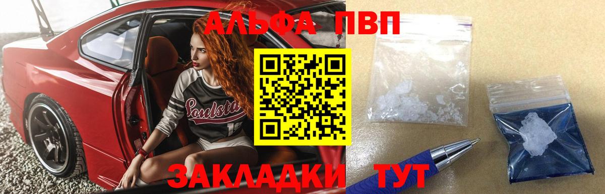 купить  цена  Вход с VPN  Alpha-PVP мука  Верхняя Пышма  Alfa_PVP кристаллы  A PVP СК 