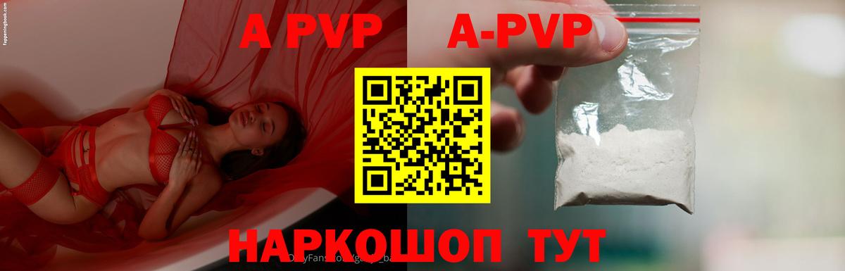 APVP Crystall Верхняя Пышма