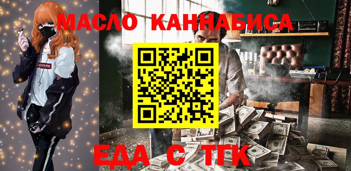 Верхняя Пышма  Печенье с ТГК конопля  Вход с VPN 