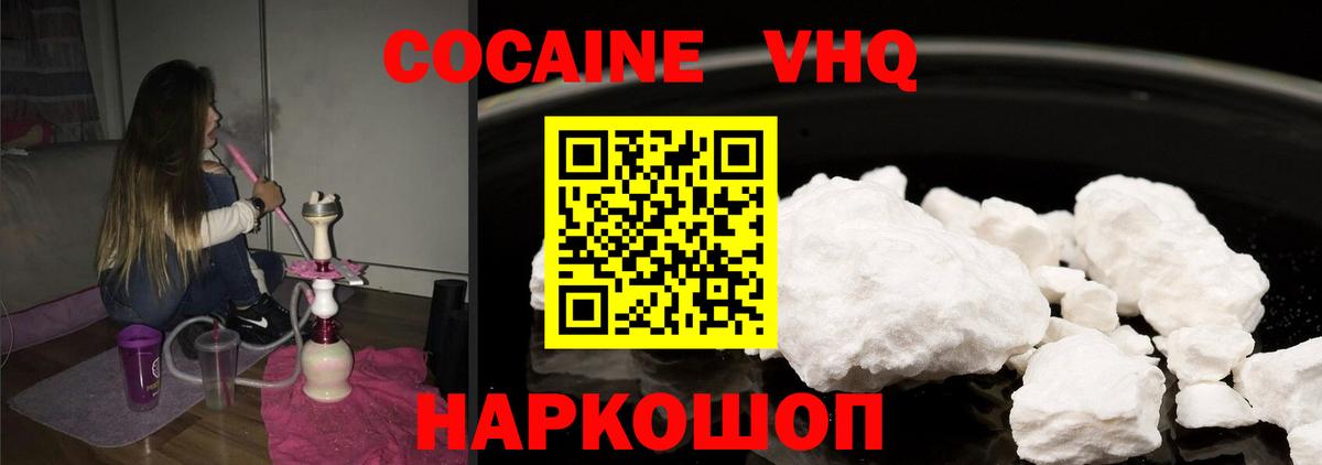 КОКАИН  Вход с VPN  Верхняя Пышма  COCAIN VHQ  КОКАИН 98% 