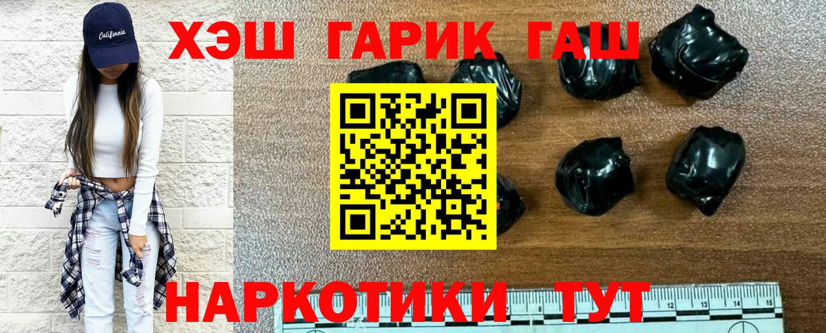 Верхняя Пышма  Гашиш Premium  Вход с VPN 
