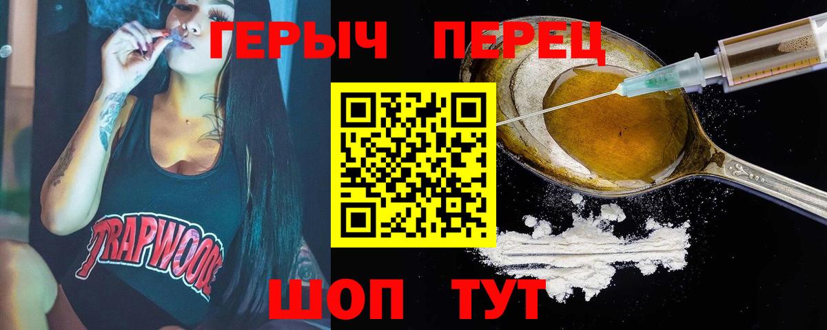 Героин Heroin Верхняя Пышма