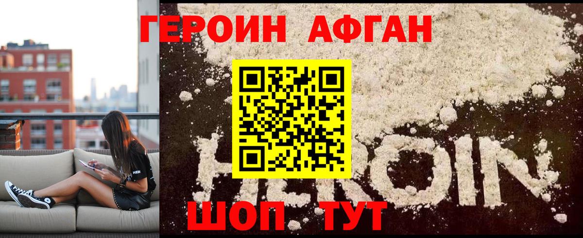 Героин гречка  Вход с VPN  Героин  Верхняя Пышма 