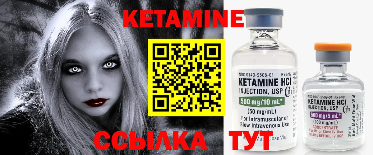 Кетамин VHQ  Вход с VPN  Верхняя Пышма 