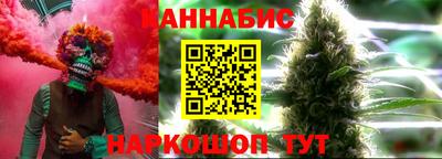 марихуана Жуковский