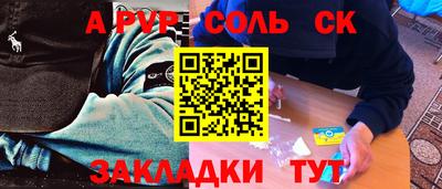 соль ск Заволжье