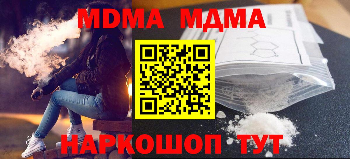 МДМА кристаллы Верхняя Пышма