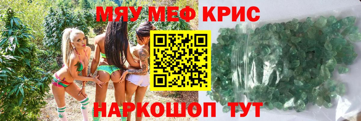 Верхняя Пышма  МЯУ-МЯУ mephedrone  МЯУ-МЯУ кристаллы  МЯУ-МЯУ  Вход с VPN 