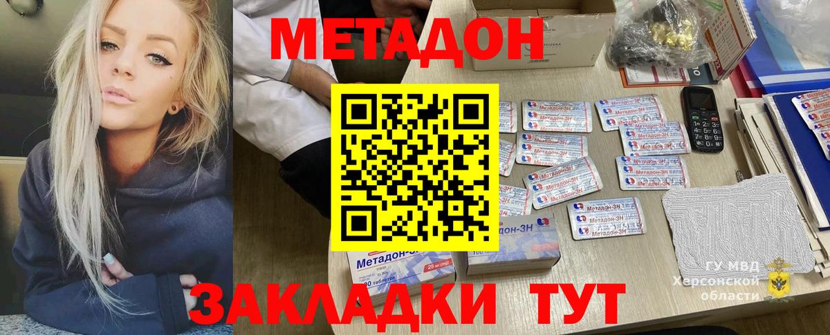 МЕТАДОН VHQ Верхняя Пышма