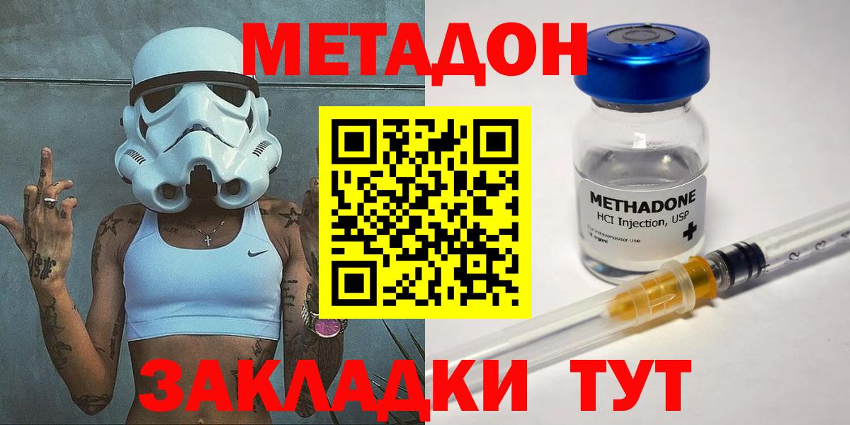 Верхняя Пышма  Метадон VHQ  МЕТАДОН мёд  Вход с VPN 