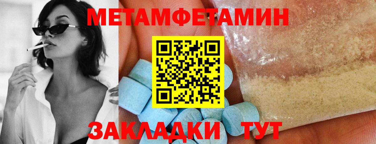 МЕТАМФЕТАМИН  Первитин Methamphetamine  Верхняя Пышма  Вход с VPN  Первитин Methamphetamine 
